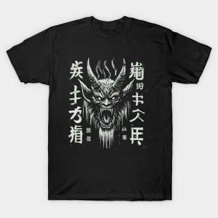 Horror evil demon japanese T-Shirt